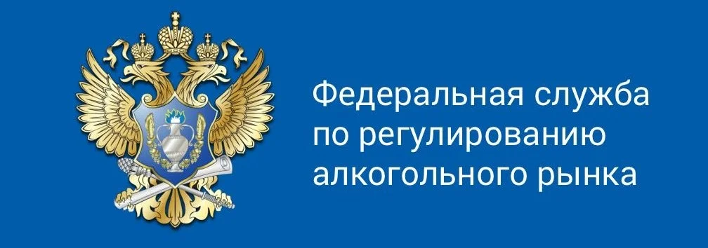 Росалкогольтабакконтроль разъяснил порядок фиксации данных о реализации пива и пивных напитков с 1 января 2026 года Росалкогольтабакконтроль разъяснил порядок фиксации данных о реализации пива и пивных напитков с 1 января 2026 года