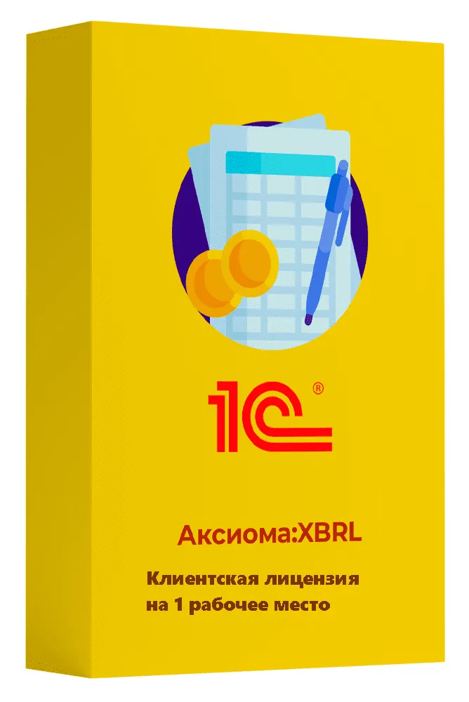 картинка Аксиома:XBRL. Клиентская лицензия на 1 рабочее место от магазина ККМ.ЦЕНТР